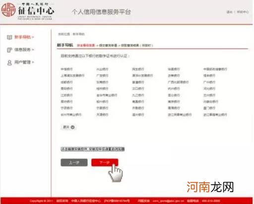 网上个人征信怎么查 网上可以查个人征信吗