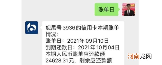 信用卡怎么查看总欠款 信用卡账单怎么查