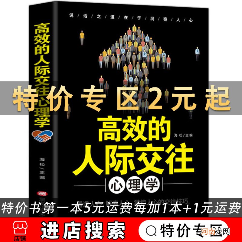 职场人际关系心理学 职场人际关系心理学案例分析