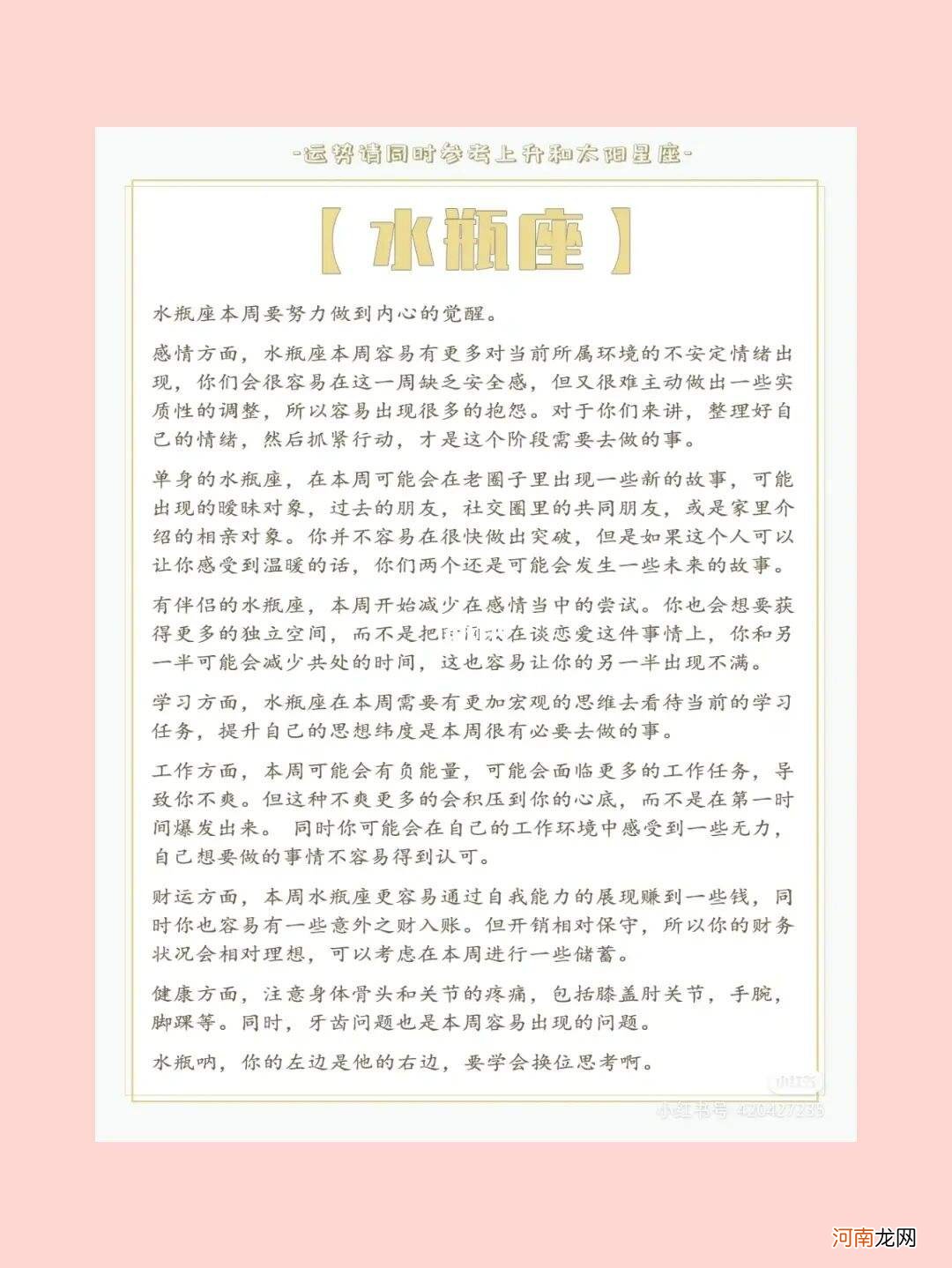 陶白白星座运势准不准 陶白白星座运势为什么那么准