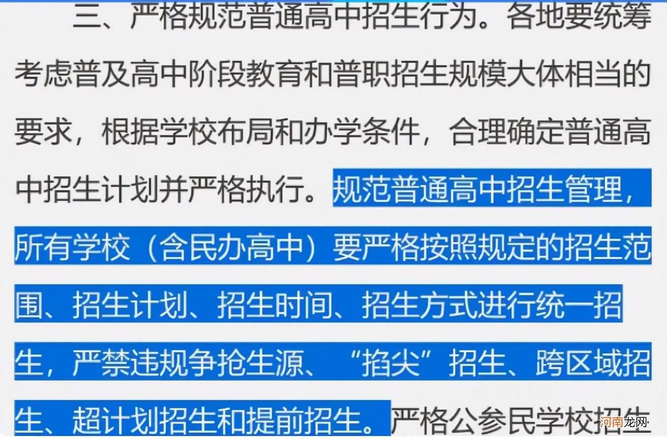 私立高中是不是交钱就能上 私立高中花钱就能进吗