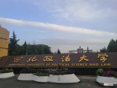 西安公办本科排名2022最新排名 西安一本大学名单排名