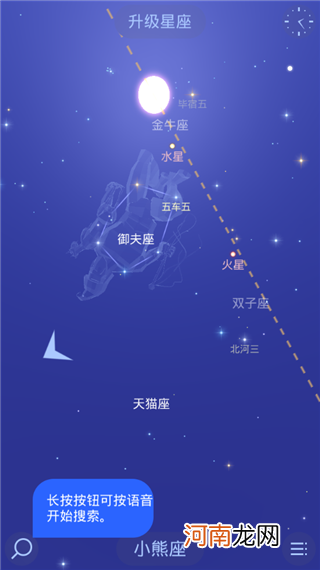 星座之家app下载 星座APP下载