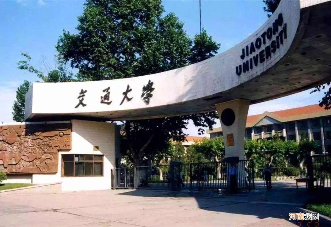 全国交通大学名单汇总 中国有几所交通大学