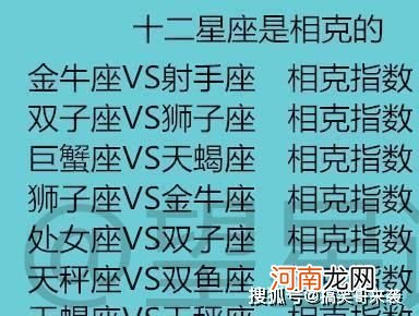 十二星座爱情配对指数 十二星座配对幸福指数网易