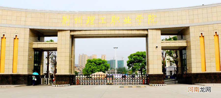 长江大学实力档次怎么样 长江大学是一本还是二本