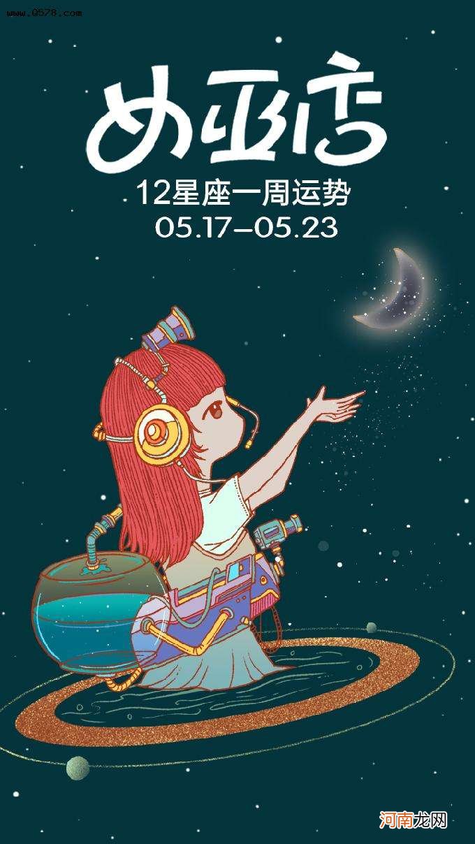 a薇运势 星薇金钱运势