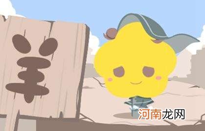 属羊2019年运势运程 属羊人2019年全年运势运程