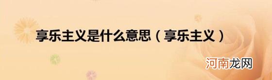 今日最新消息2022六月能出京吗揭北京出入最新规定政策！