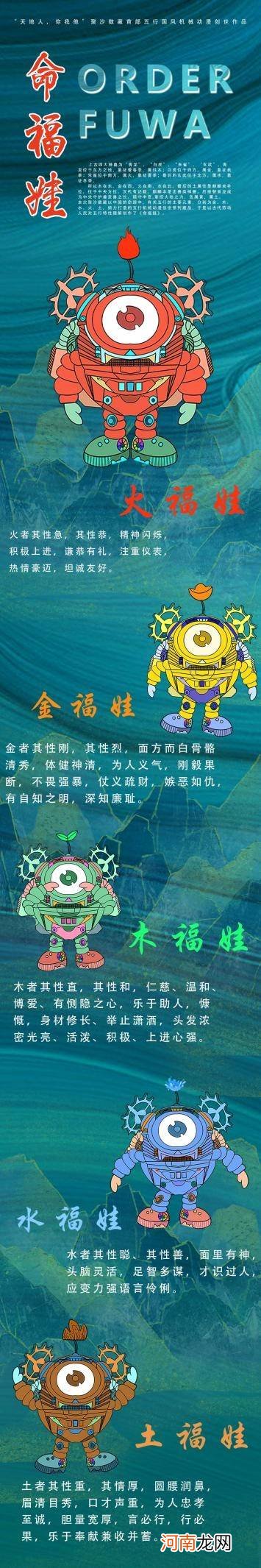 聚沙数藏创世命娃有好运系列即将盛大开启