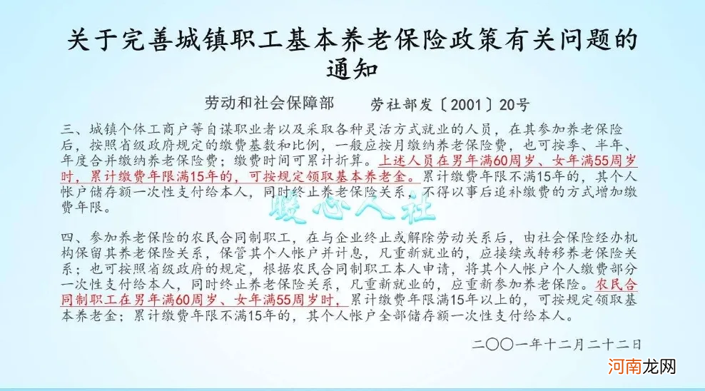 社工退休年龄最新规定 灵活就业退休年龄最新规定2022