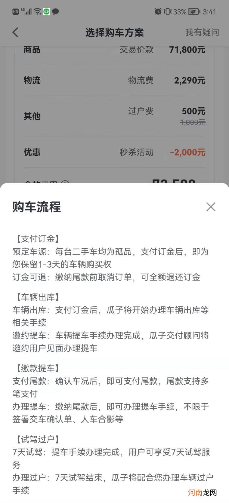 二手车平台哪个便宜可靠 二手车哪个平台口碑好