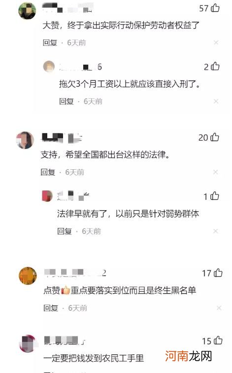 关于拖欠工资的最新法律 拖欠工资多久算违法