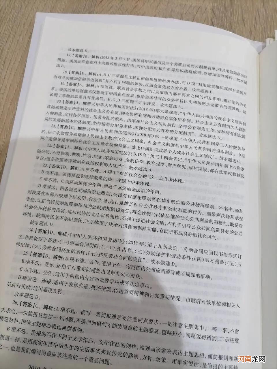 编制考试怎么考内容是什么 事业编考试都考什么科目和内容