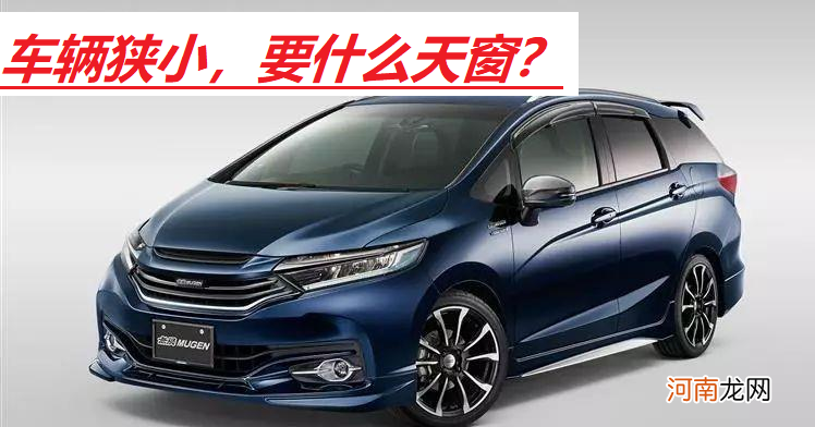 日本车为啥没有天窗 日本本土汽车为什么没有天窗