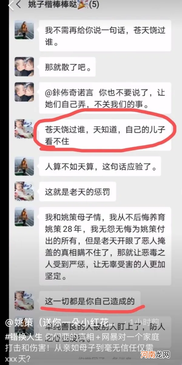 姚策走了：28年前的错换事件一再反转，人性的善恶一念之间