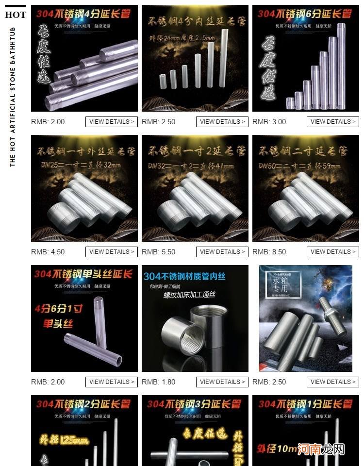 关于不锈钢管的宣传文案 不锈钢管宣传海报