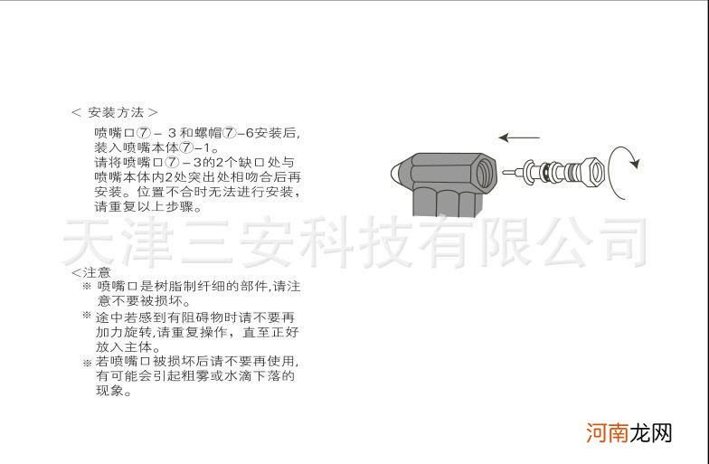 微型喷雾加湿配件厂家 微型喷雾加湿配件