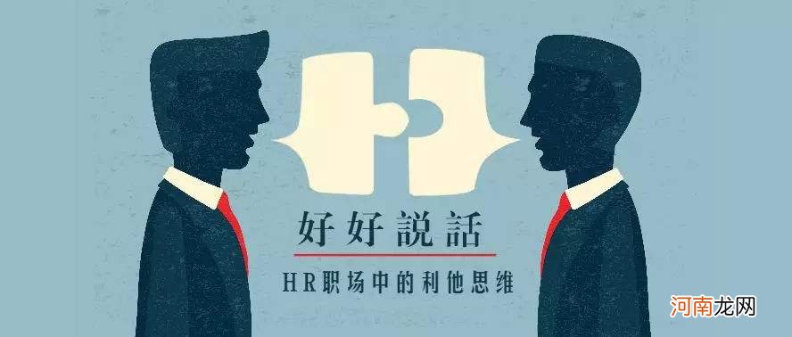 职场hr是什么意思 工作中的hr是什么意思