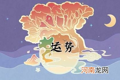 下月星座运势 下月星座运势美国神婆星座网