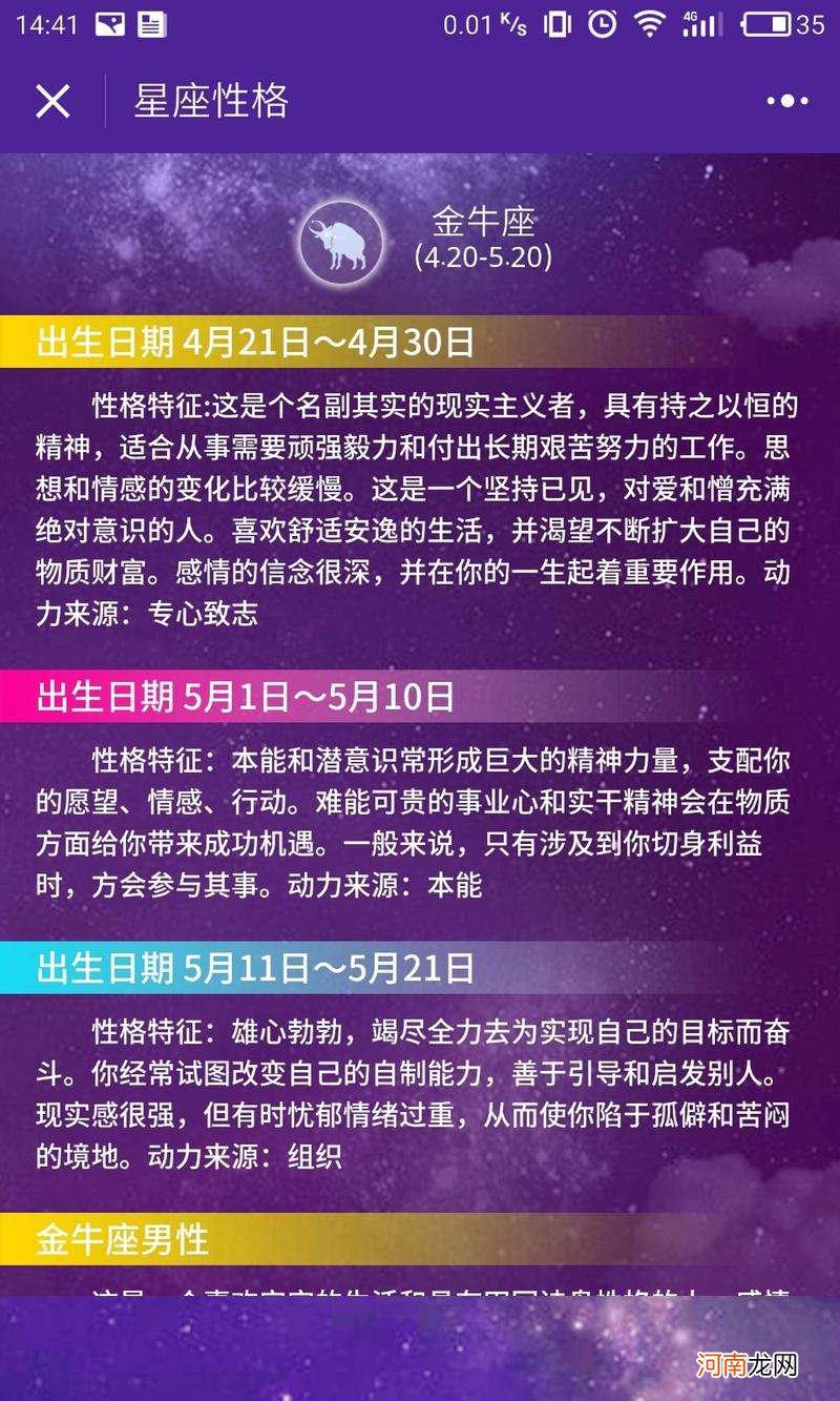 星座每日运势查询 星座每日运势查询运势巨蟹