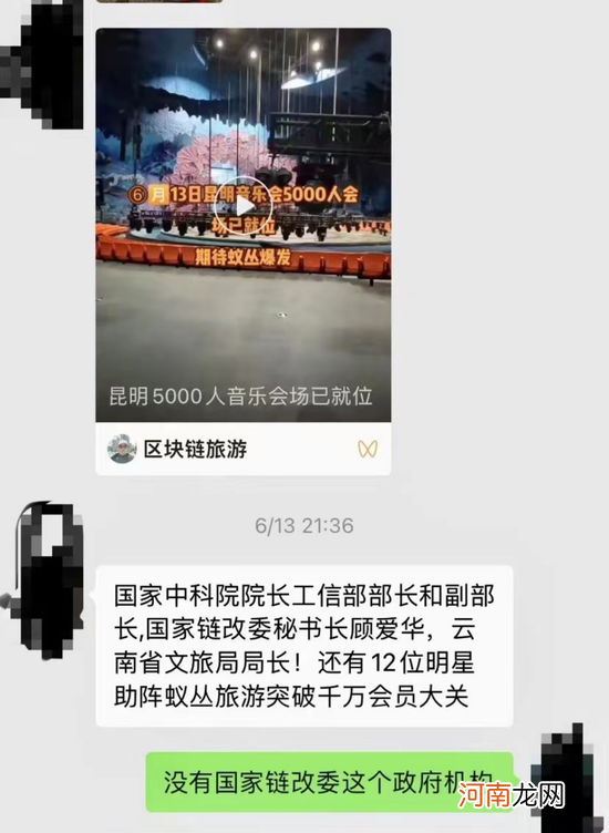 蚁丛旅游的亲历与旁观：他们构建了一个屏蔽外界负面质疑的圈子，什么话都听不进去