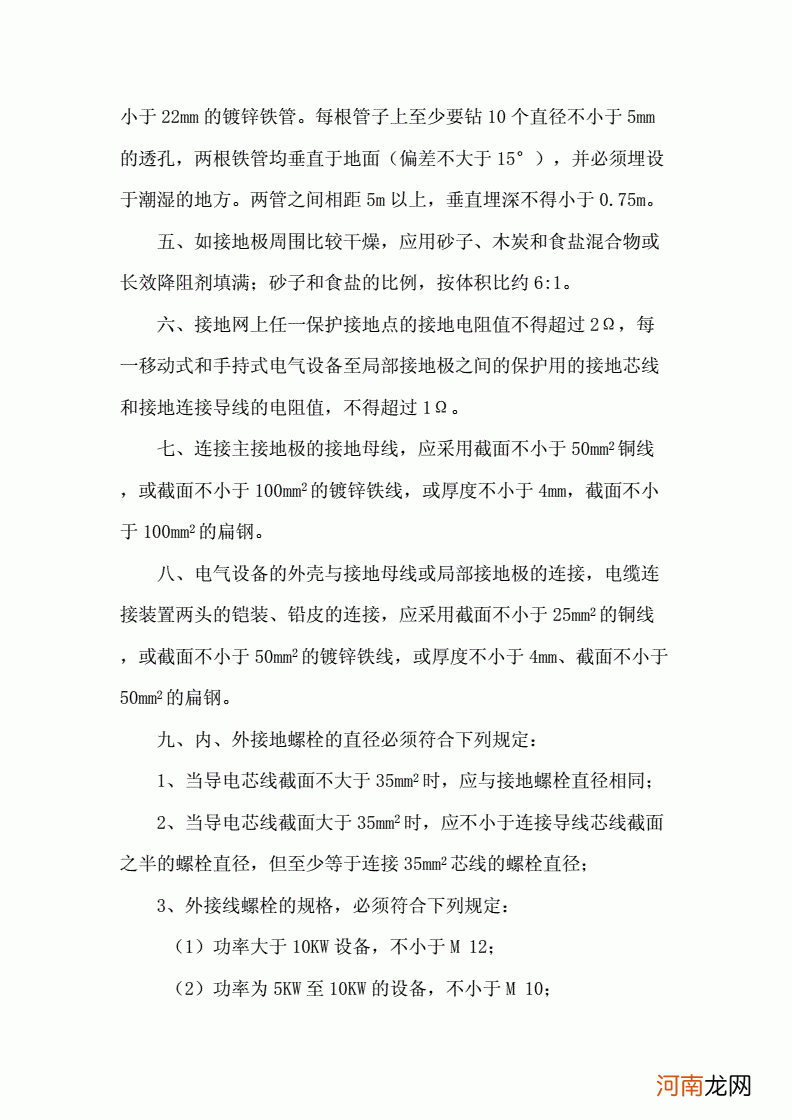 井下接地棒正确使用方法 井下接地棒正确使用方法图