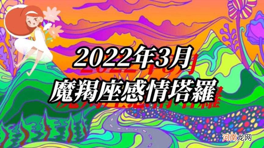 2017年摩羯座女运势 摩羯座运势