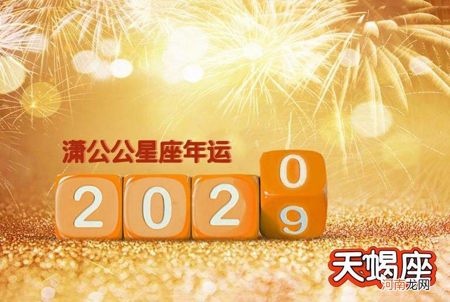 星座运势每日更新查询2020 星座运势每日更新查询2021年7月