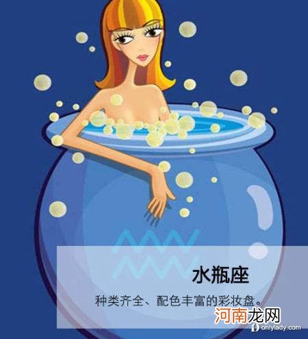 水瓶座特点 水瓶座特点和性格女生