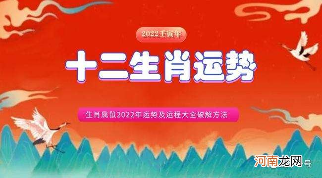 运势及运程 1981年属鸡人2022年运势及运程