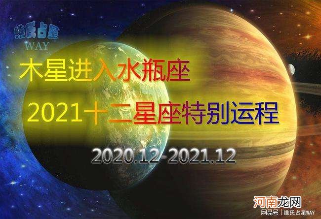 6月3号运势 6月3日星座运势