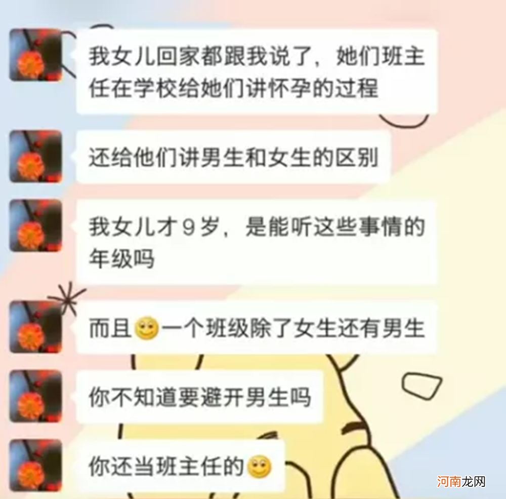 老师教孩子怀孕知识，却被家长吐槽太早，专家：其实应该更早一点