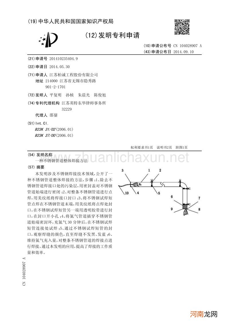 请介绍一件不锈钢焊接作品要求图文并茂 不锈钢管焊接毕业设计