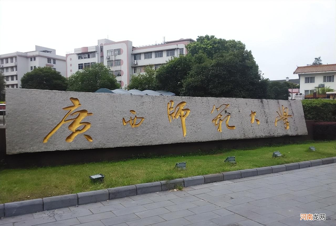 广西排名第一的大学 广西排行前三大学