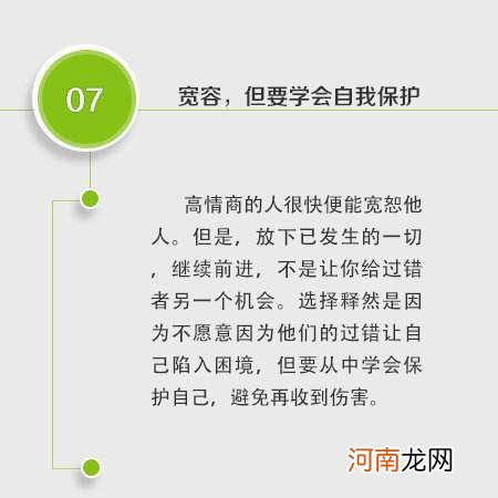 职场攻略88法则 职场法则书籍