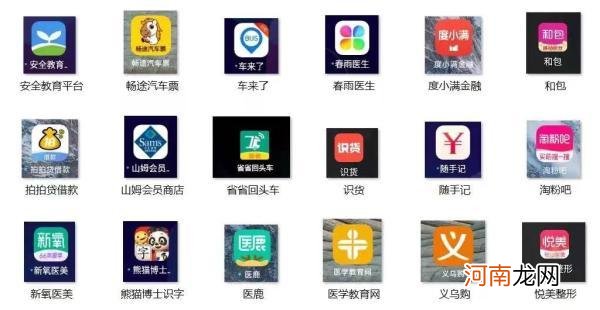 宁波消保委对30款收集个人信息APP作比较测试，六成不符标准