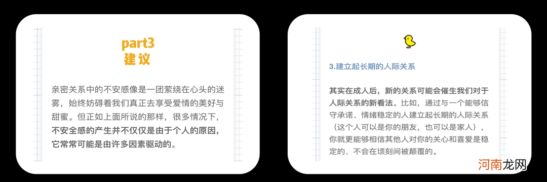 在伴侣面前小心翼翼，害怕被抛弃？速测！