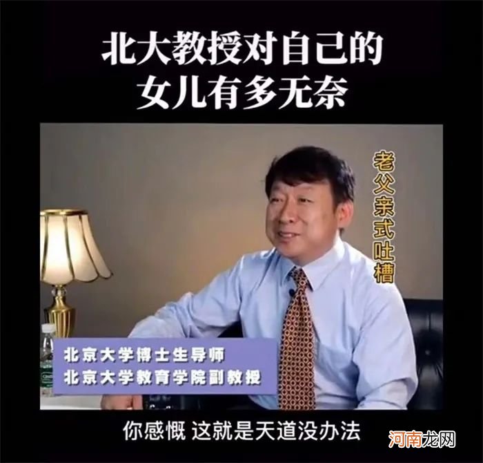 你孩子大概率上是个普通人，接受这点，对谁都好