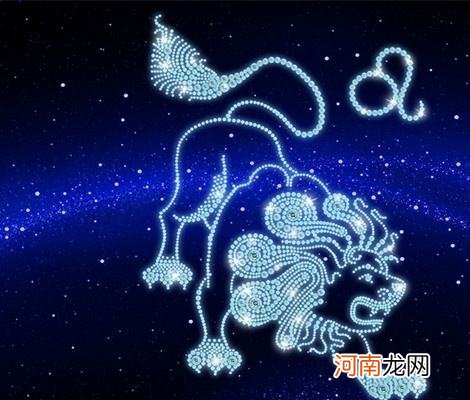 星座屋每日运势狮子座 星座乐狮子座每日运势