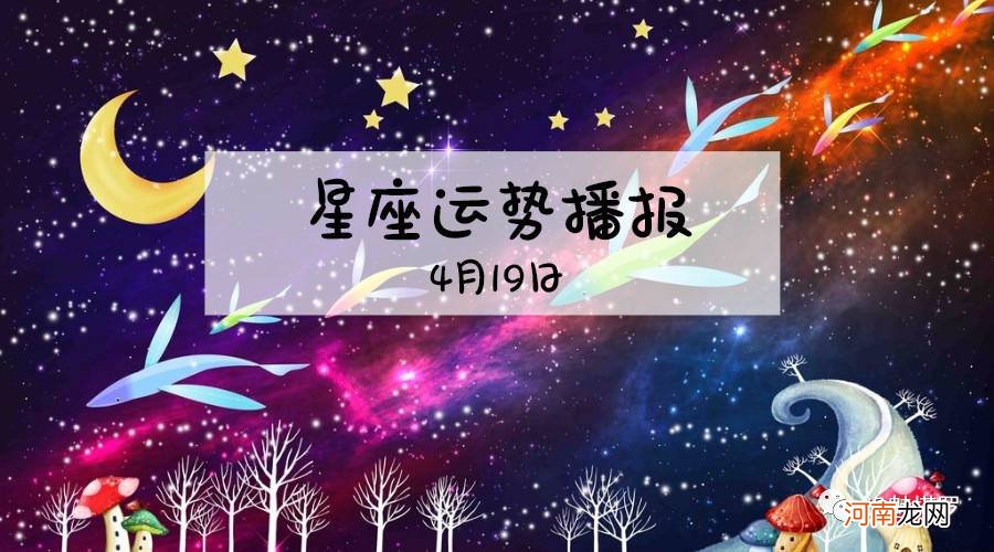 星座运势游戏 关于星座的游戏大全