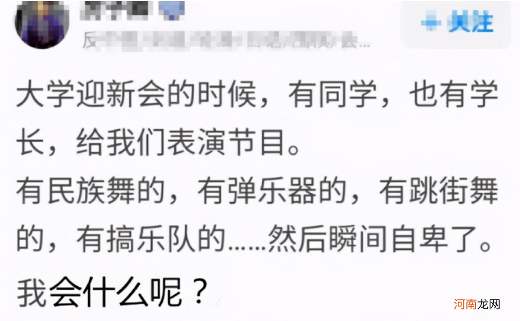 班里38个同学，为什么只有我没特长？孩子的话让妈妈无言以对