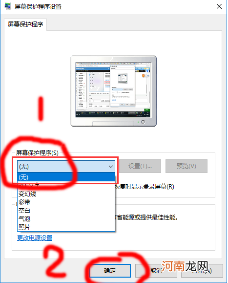 电脑怎样设置一直开机 电脑怎么设置不锁屏不休眠