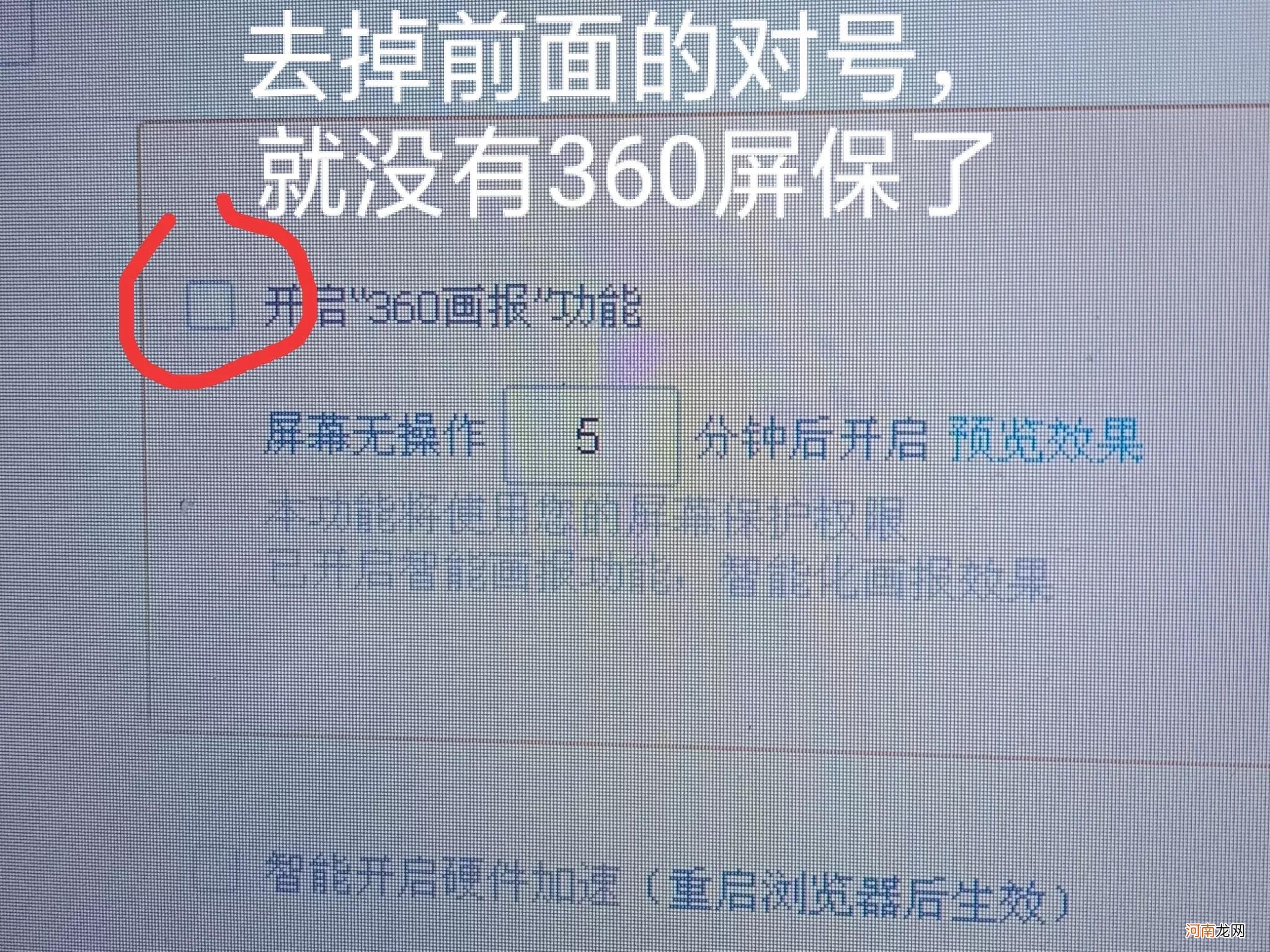 电脑怎样设置一直开机 电脑怎么设置不锁屏不休眠