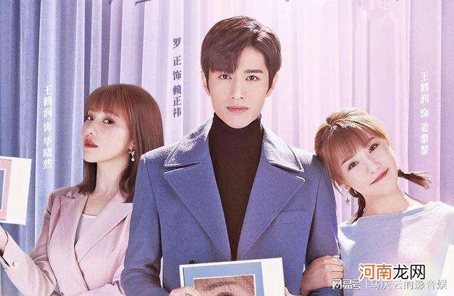 职场爱情故事 职场爱情故事女主演