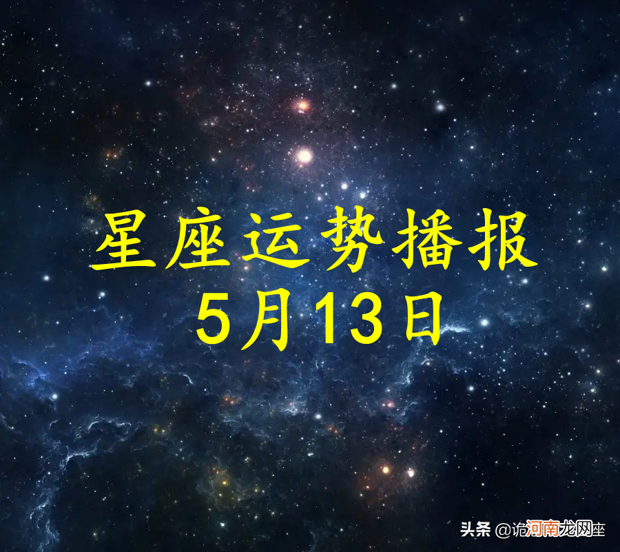 摩羯座今日运势星座屋 摩羯座今日运势星座屋忌什么