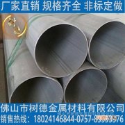 316不锈钢工业管规格 外径315不锈钢管