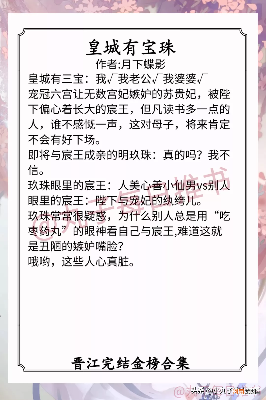 晋江最好看的言情小说 晋江十大公认最好看的小说言情