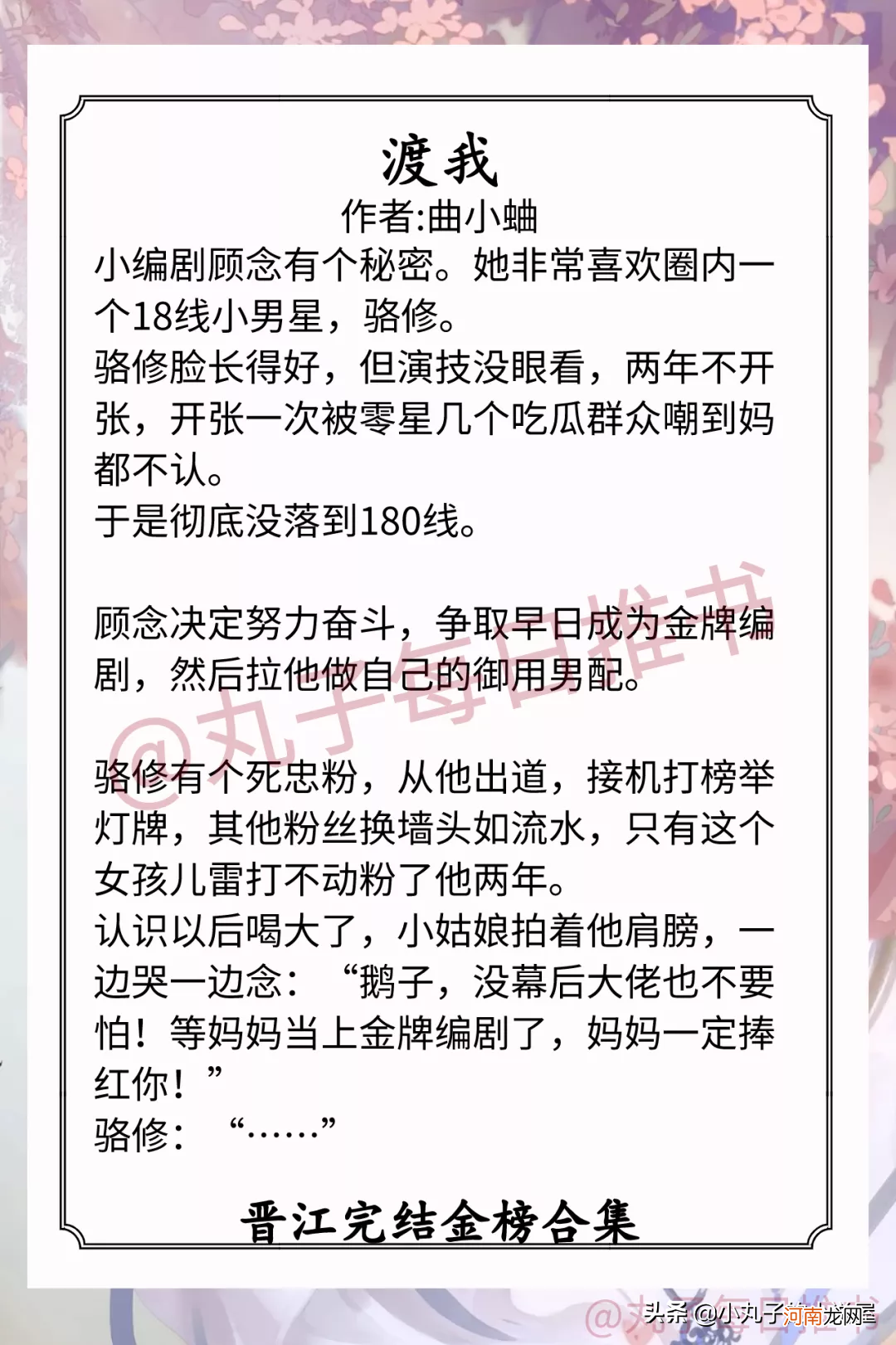 晋江最好看的言情小说 晋江十大公认最好看的小说言情