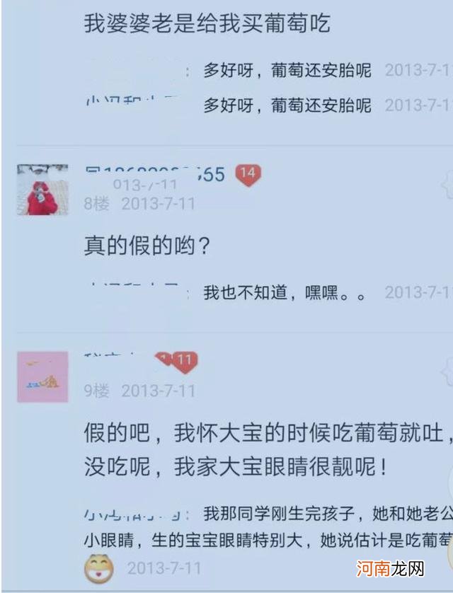 怀孕吃葡萄孩子眼睛会又大又黑，真的假的？网友：现在就去洗葡萄